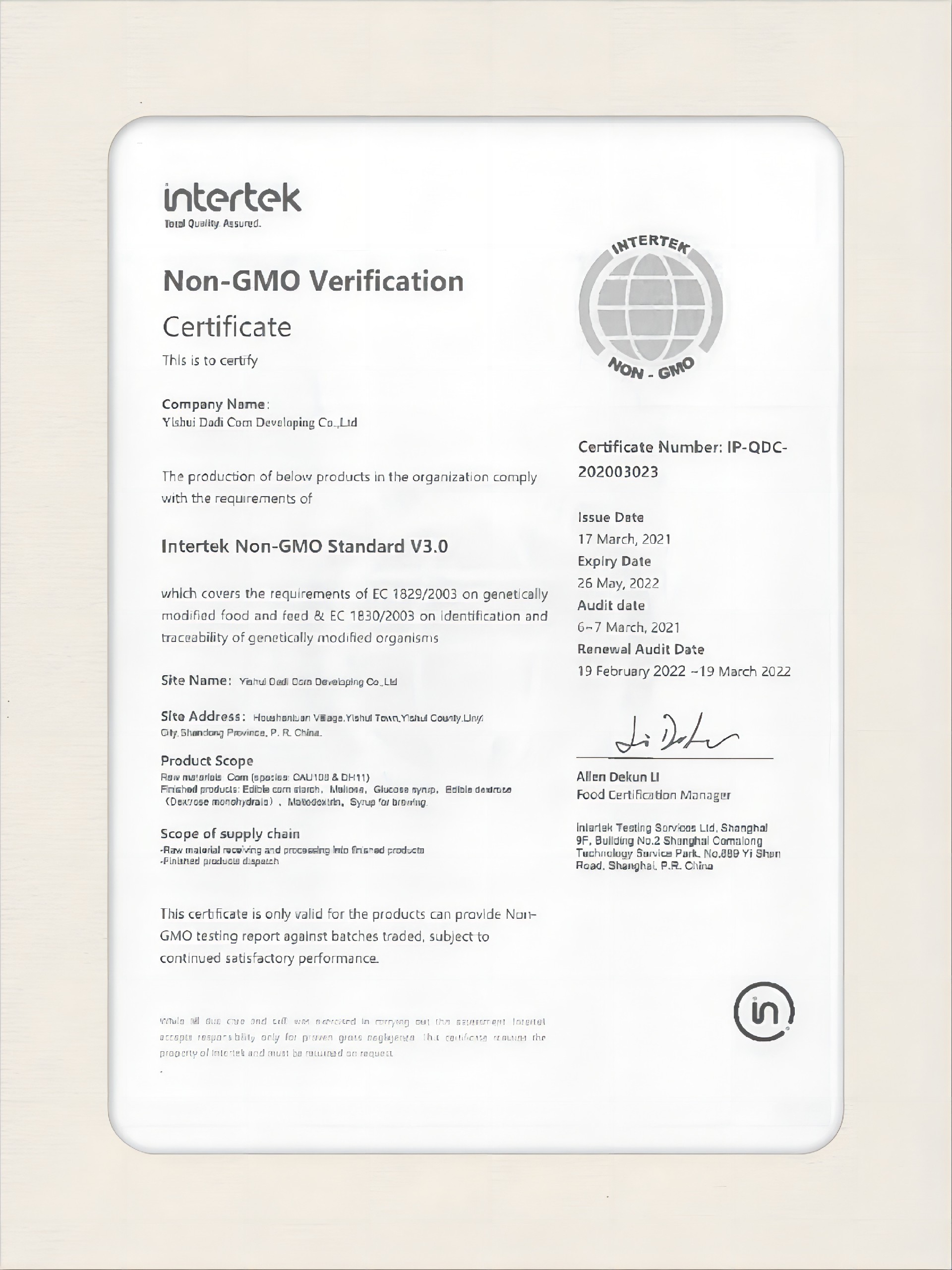 19  IP Certificate【新泰】.jpg