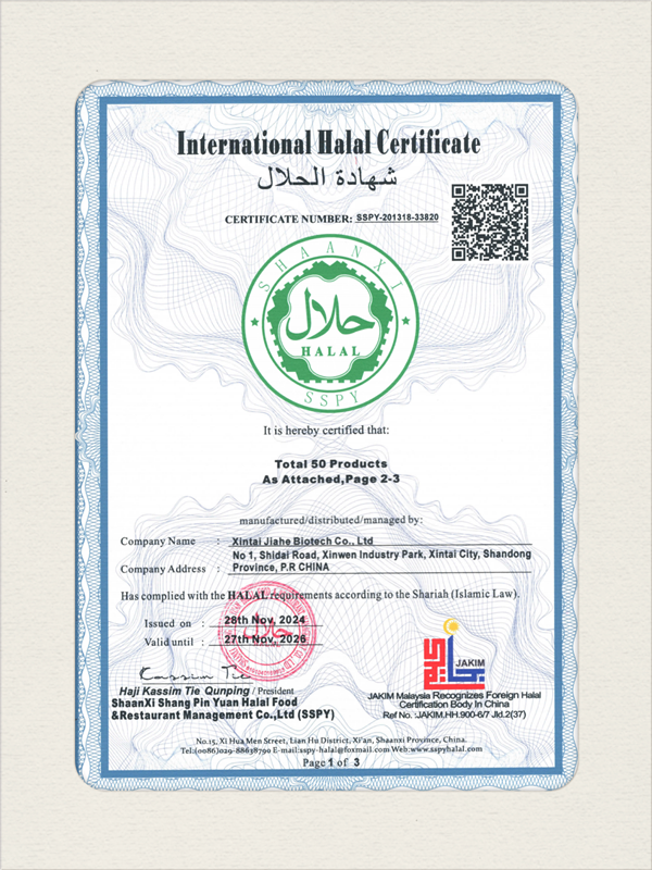 HALAL【Amino Acids】【新泰】.png